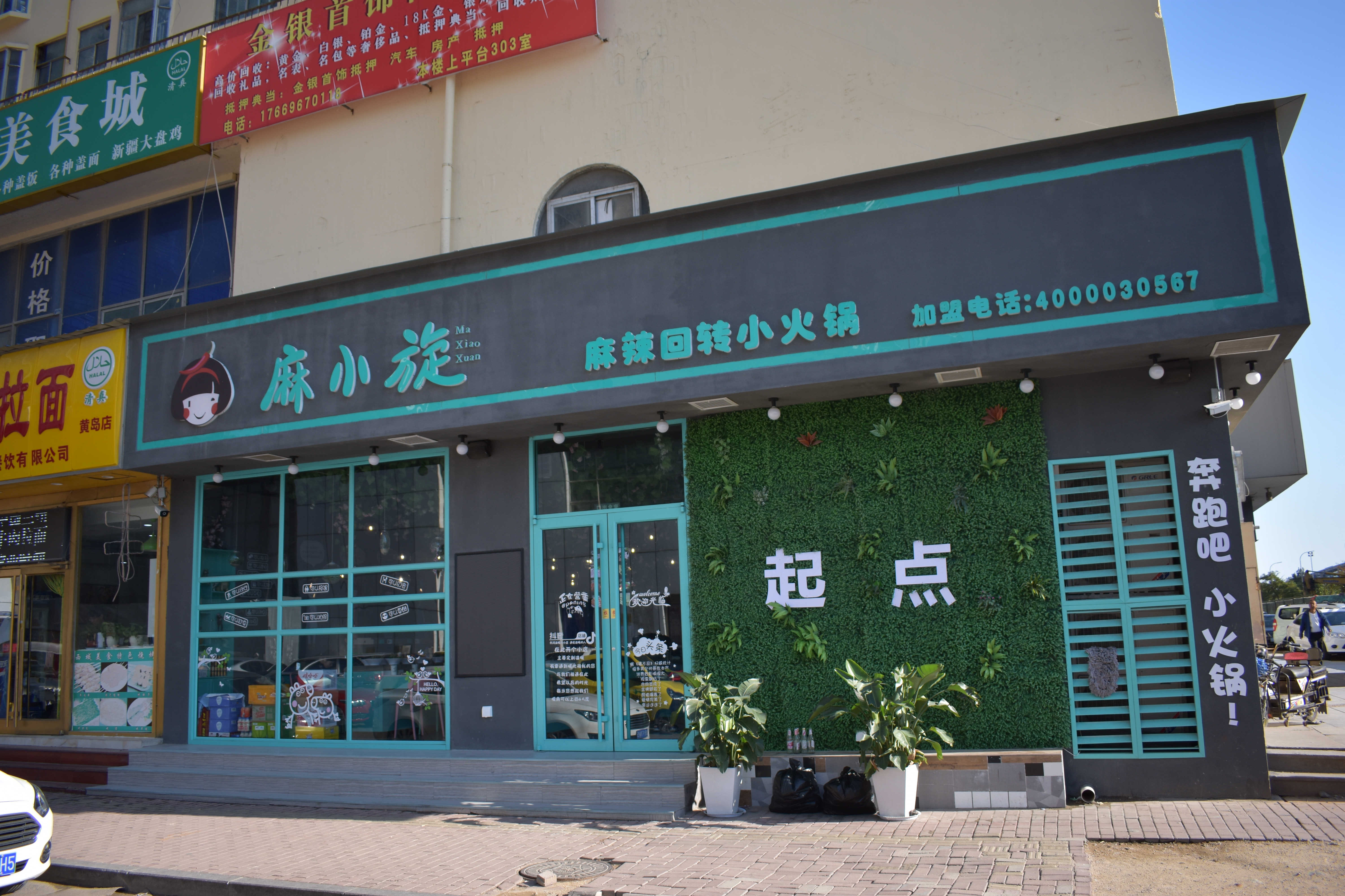 旋转小火锅餐饮加盟,昆明创业旋转小火锅加盟招商信息