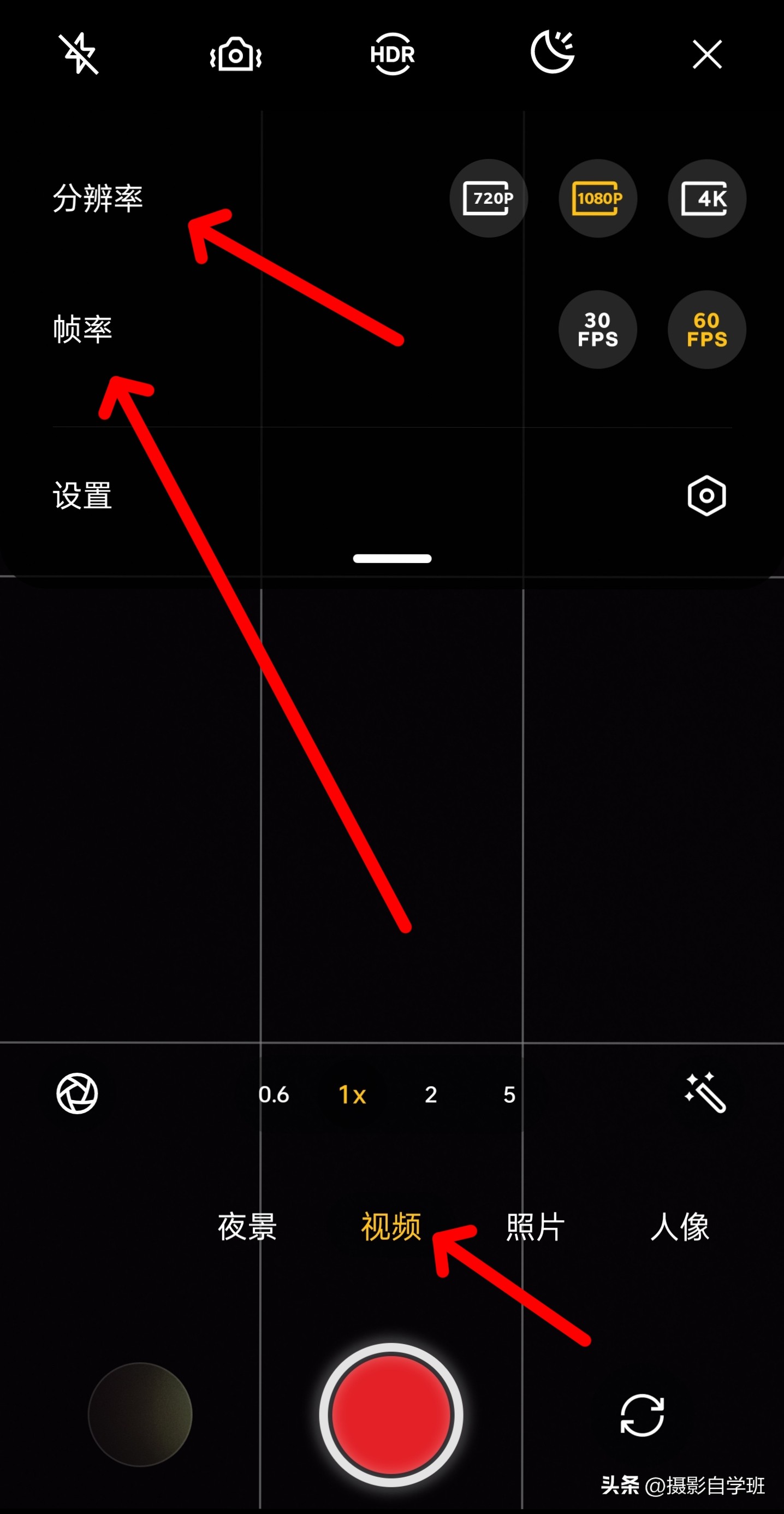 手机拍视频相机参数设置,手机相机拍产品参数设置