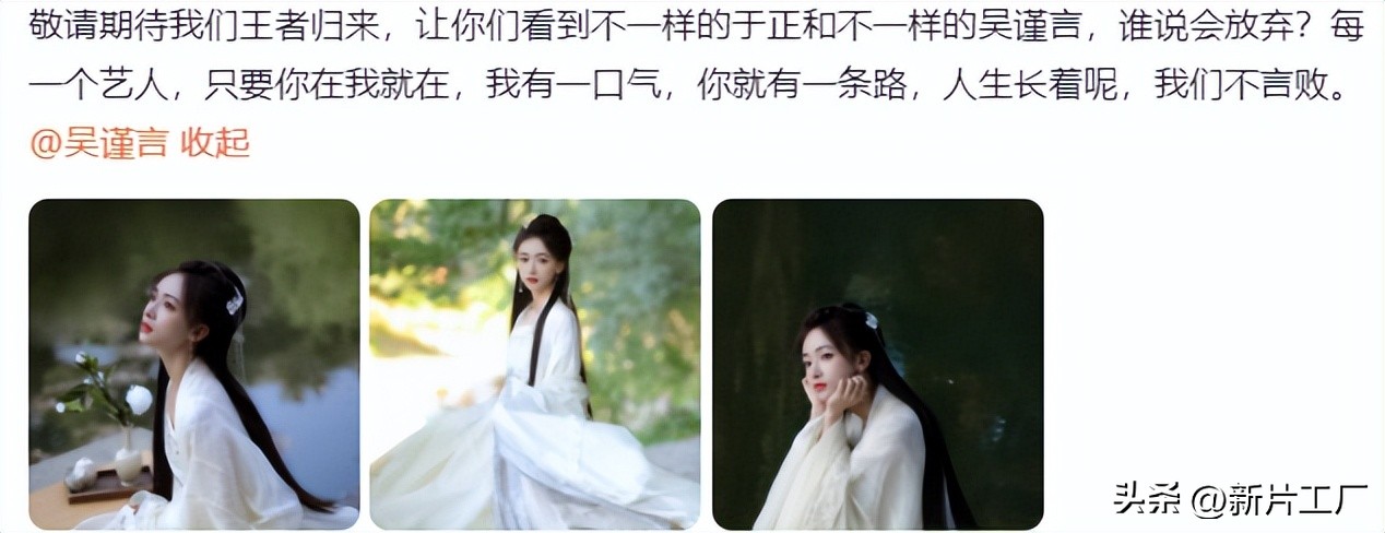 于正自曝为何选择吴谨言,于正谈吴谨言表演