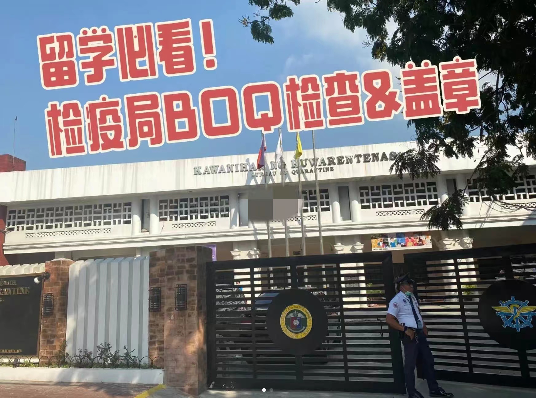 菲律宾9a签证年龄,菲律宾9d签证怎么办理