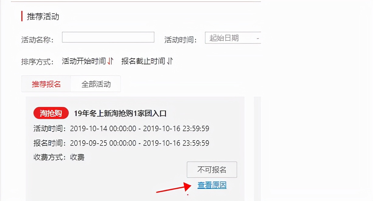 淘抢购报名技巧,淘抢购通过技巧