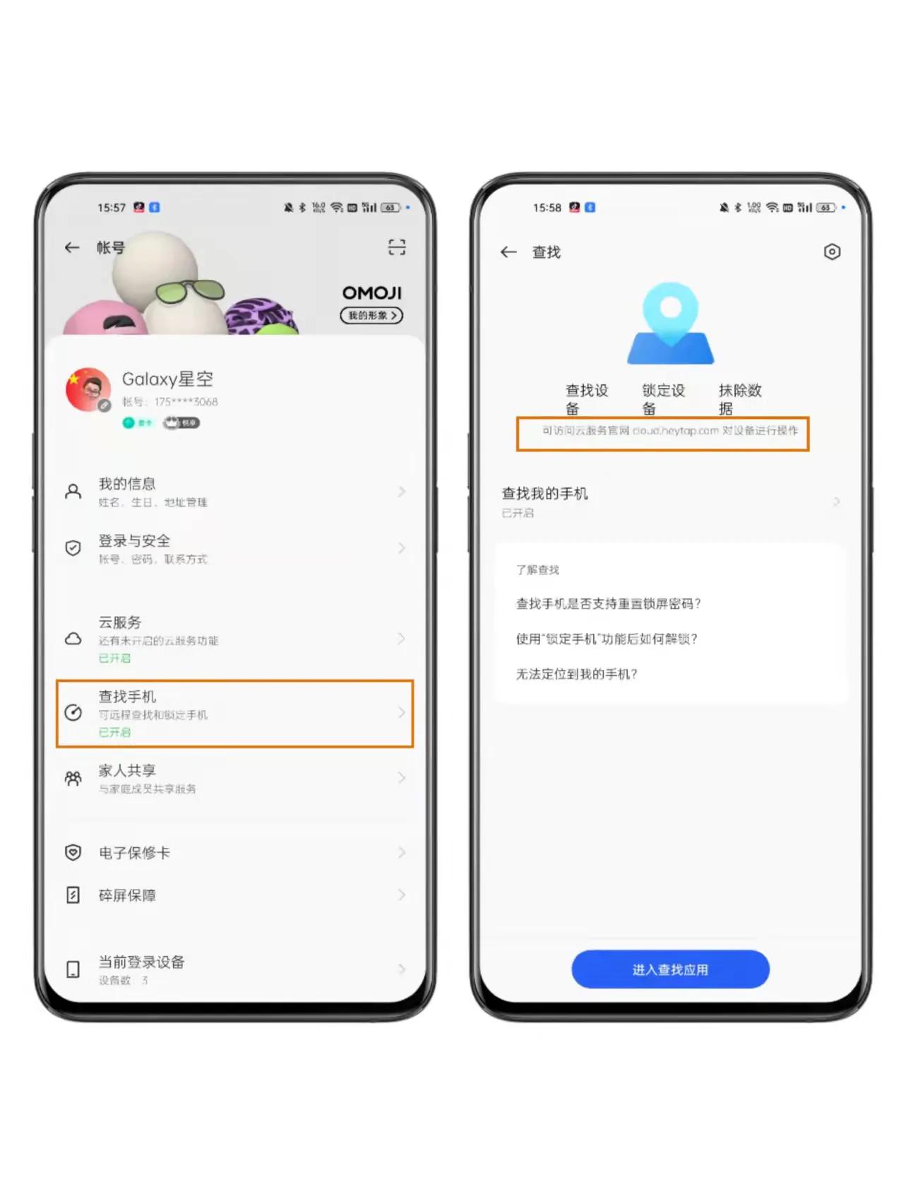 oppo手机怎么用按键重启,oppo手机快应用有什么用