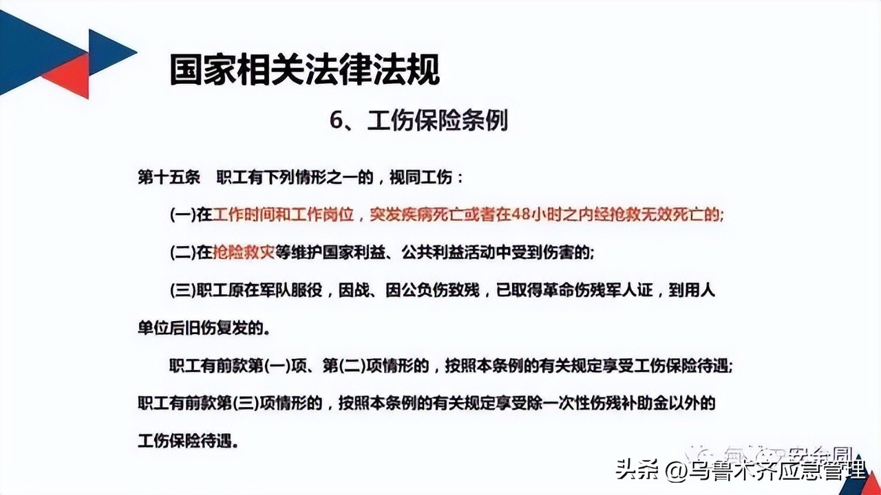 安全生产典型违章300条修订版,常见的安全生产违章行为有哪九种
