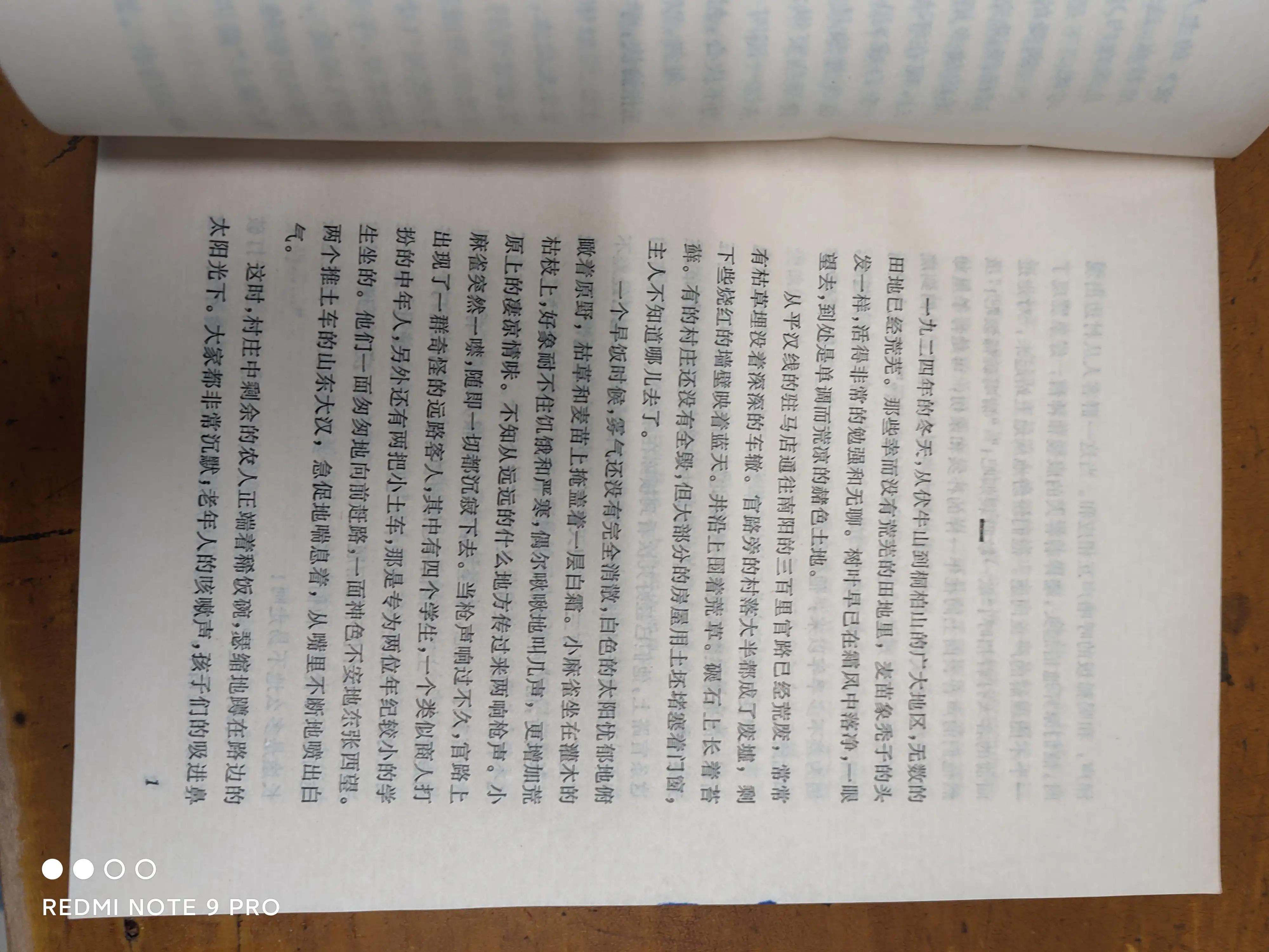 姚雪垠《长夜》小说,姚雪垠长夜全集解说