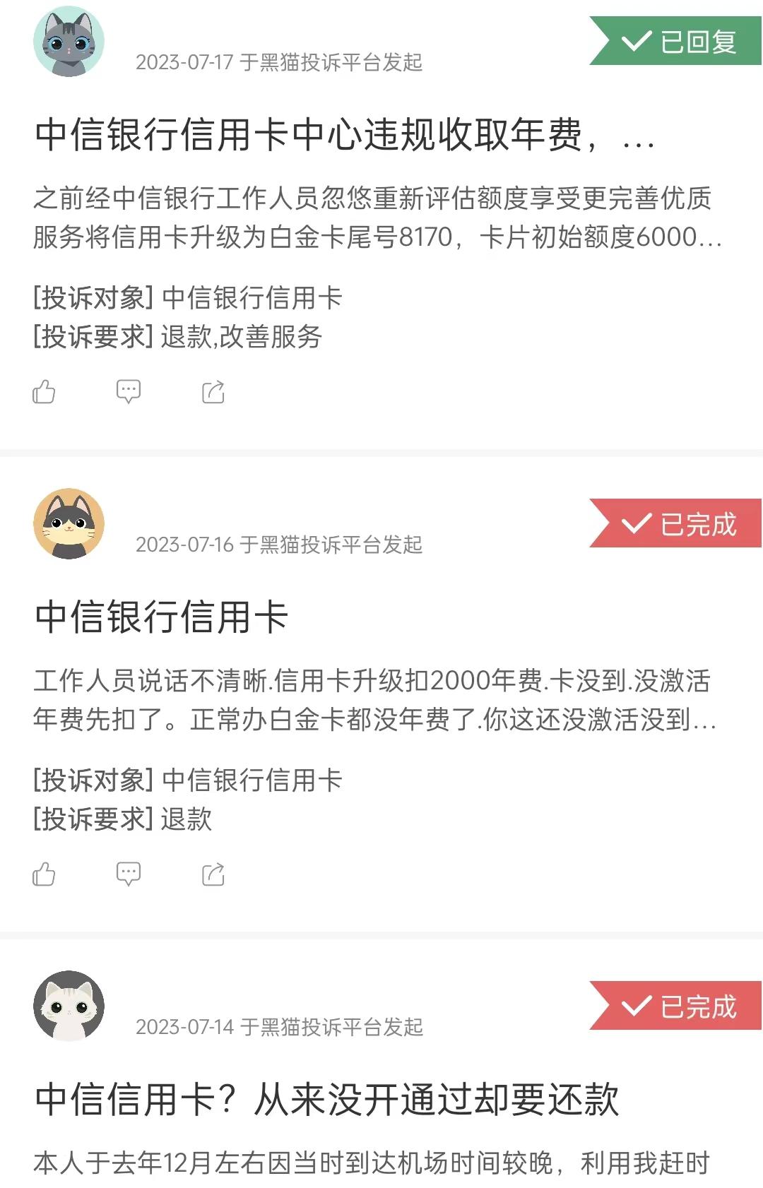 中信银行有哪些处罚,中信银行被罚400万