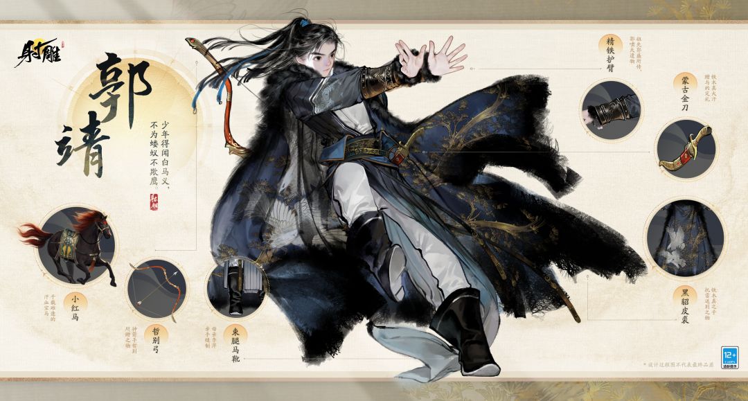 网易射雕封测,网易射雕游戏铁血丹心