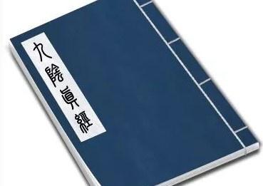 九阴真经神机谷,九阴真经水月洞天
