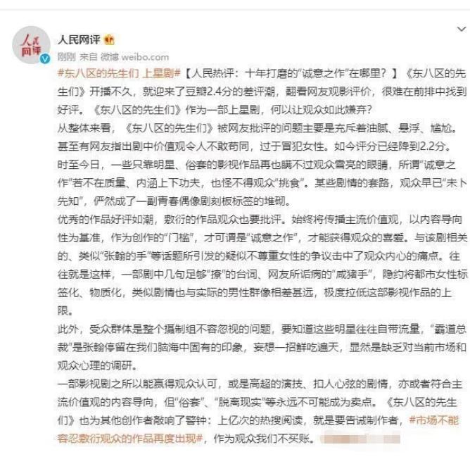 出卖？借戏揩油？捞金无度？牺牲清白？娱乐圈的“疯狂”不止于此