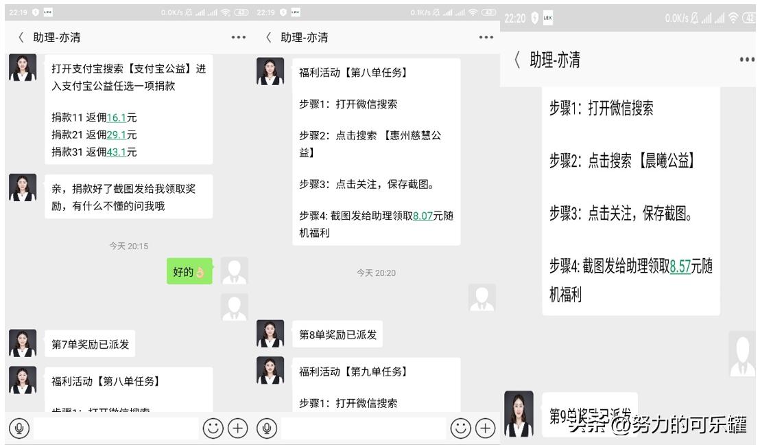 馅饼？*子骗**？一场*局骗**的亲身体验！