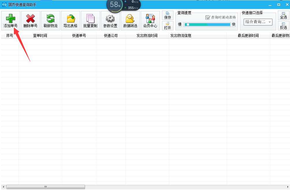 怎么批量发货物流订单同步,批量货物跟踪