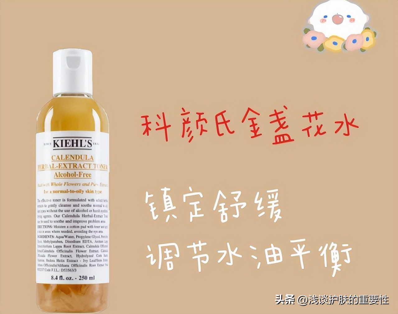 清爽平价的爽肤水,夏天适合的平价爽肤水