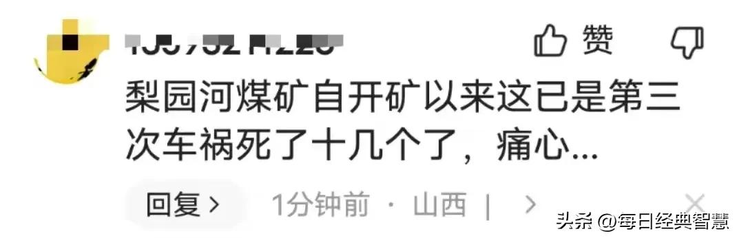 山西最新重大车祸事故,山西严重车祸致4人受伤现场惨烈