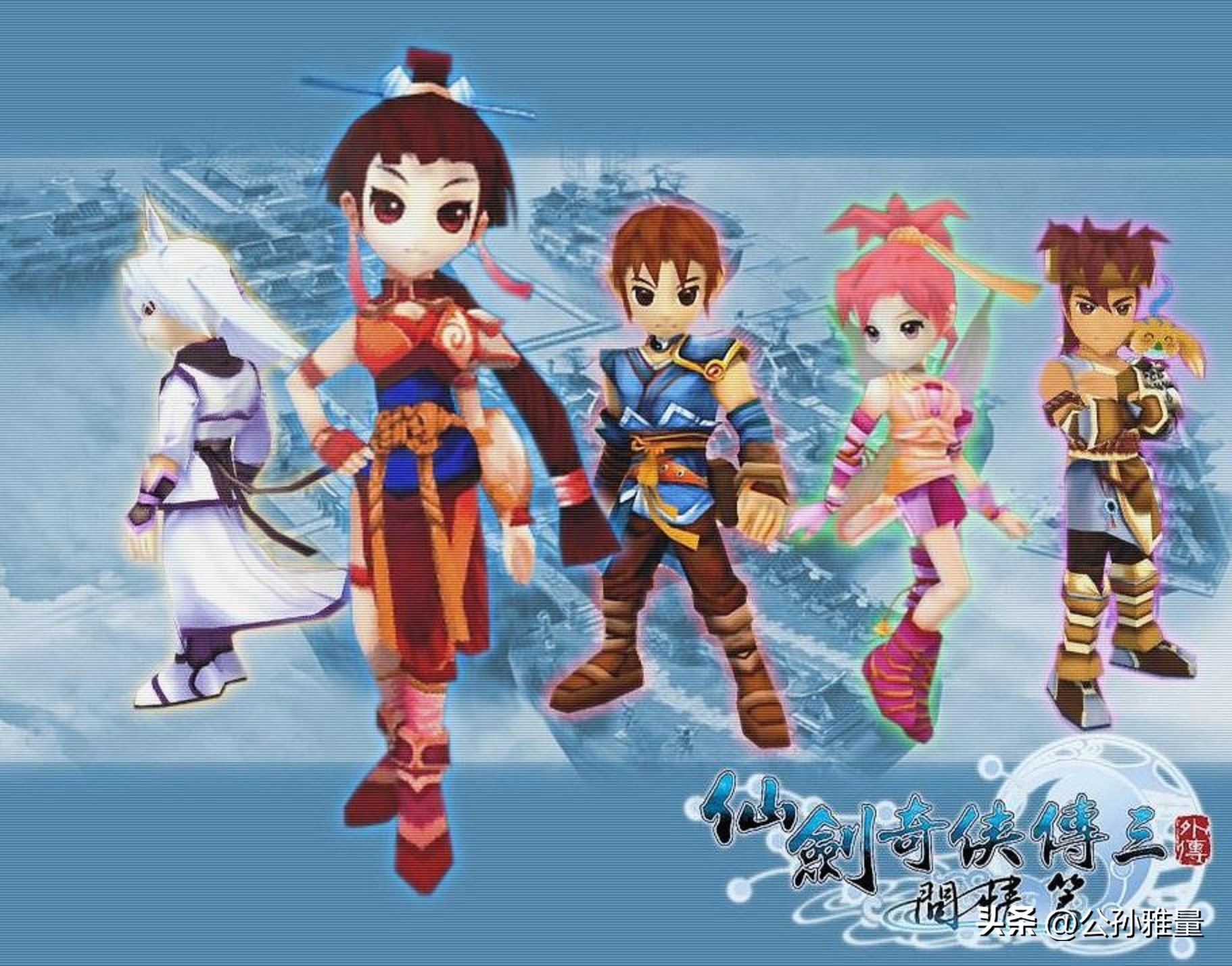 仙剑奇侠传三为什么那么悲惨,仙剑系列游戏哪个剧情最好