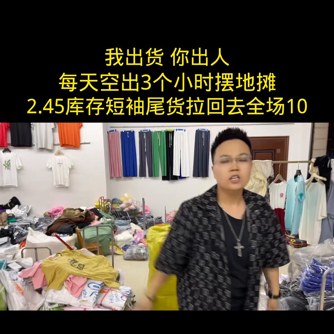 库存尾货,库存尾货的平台有哪些