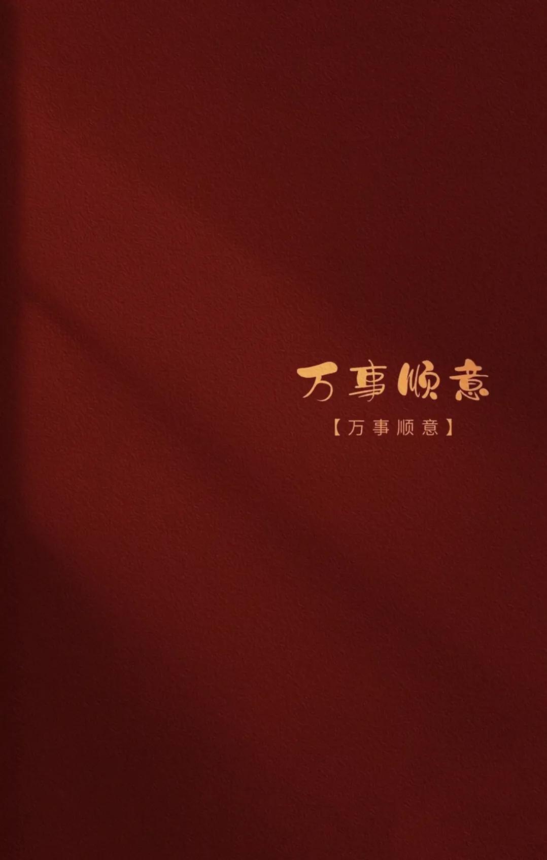 手机主屏幕文字壁纸,带文字手机屏幕壁纸