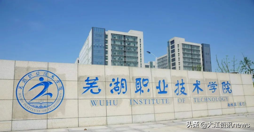 芜湖专科升本科难吗,安徽芜湖专业技术学校好升本吗