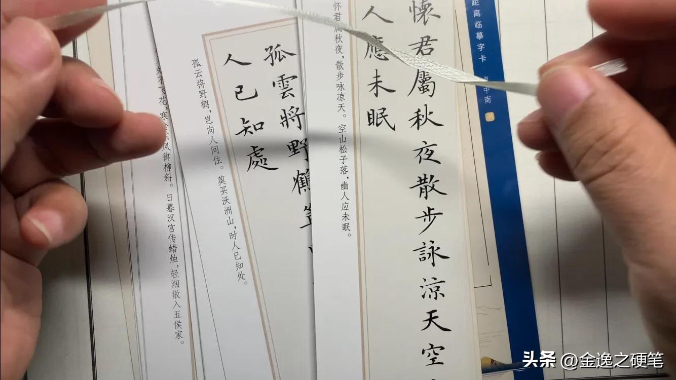 卢中南唐诗三百首字帖电子高清版,卢中南小楷唐诗三百首字帖高清版