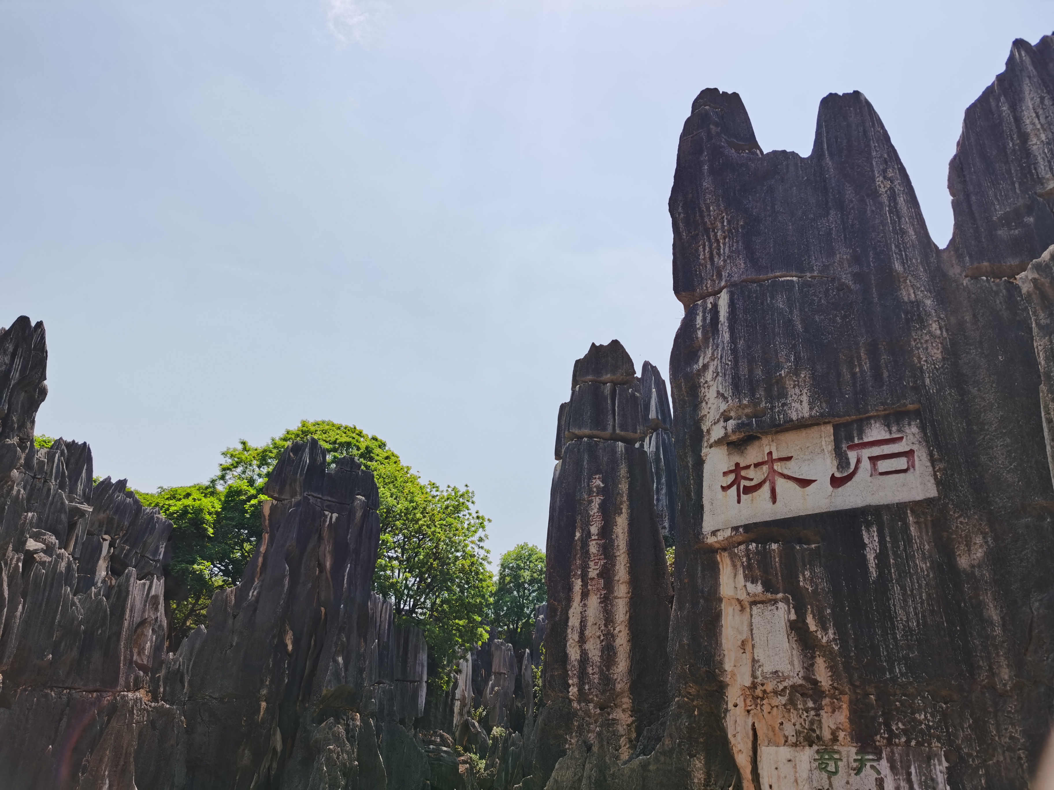 云南石林旅游必去的地方,云南石林可以游玩的地方