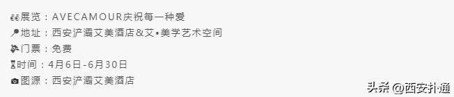 西安5月看展指南,西安五一看展指南