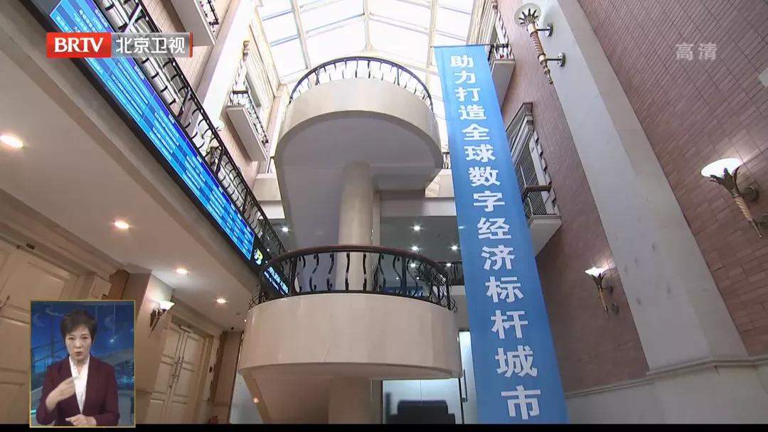 打造数字经济高质量发展的新场景,夯实数字经济底座