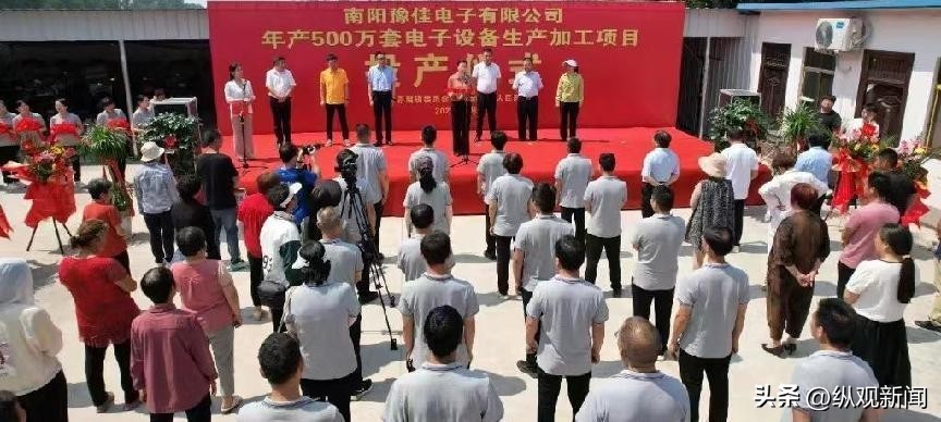 河南内乡：举行年产500万套电子设备生产加工项目投产仪式