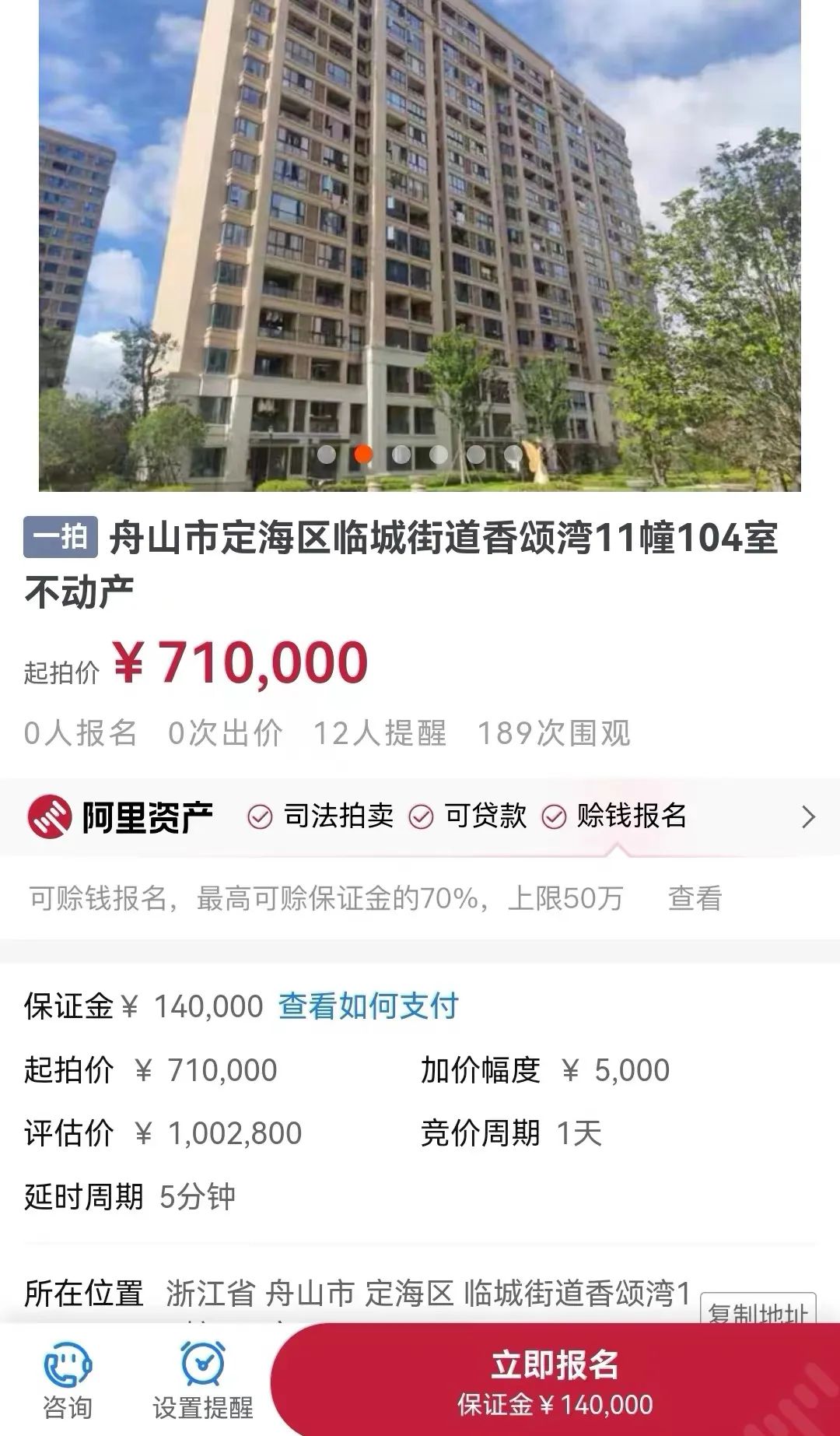 法拍房办理不动产登记,法拍房法院会公示抵押金额吗