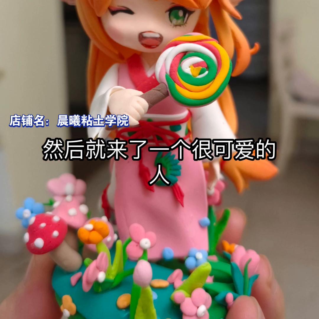 晨曦教你做手办,晨曦手办教程