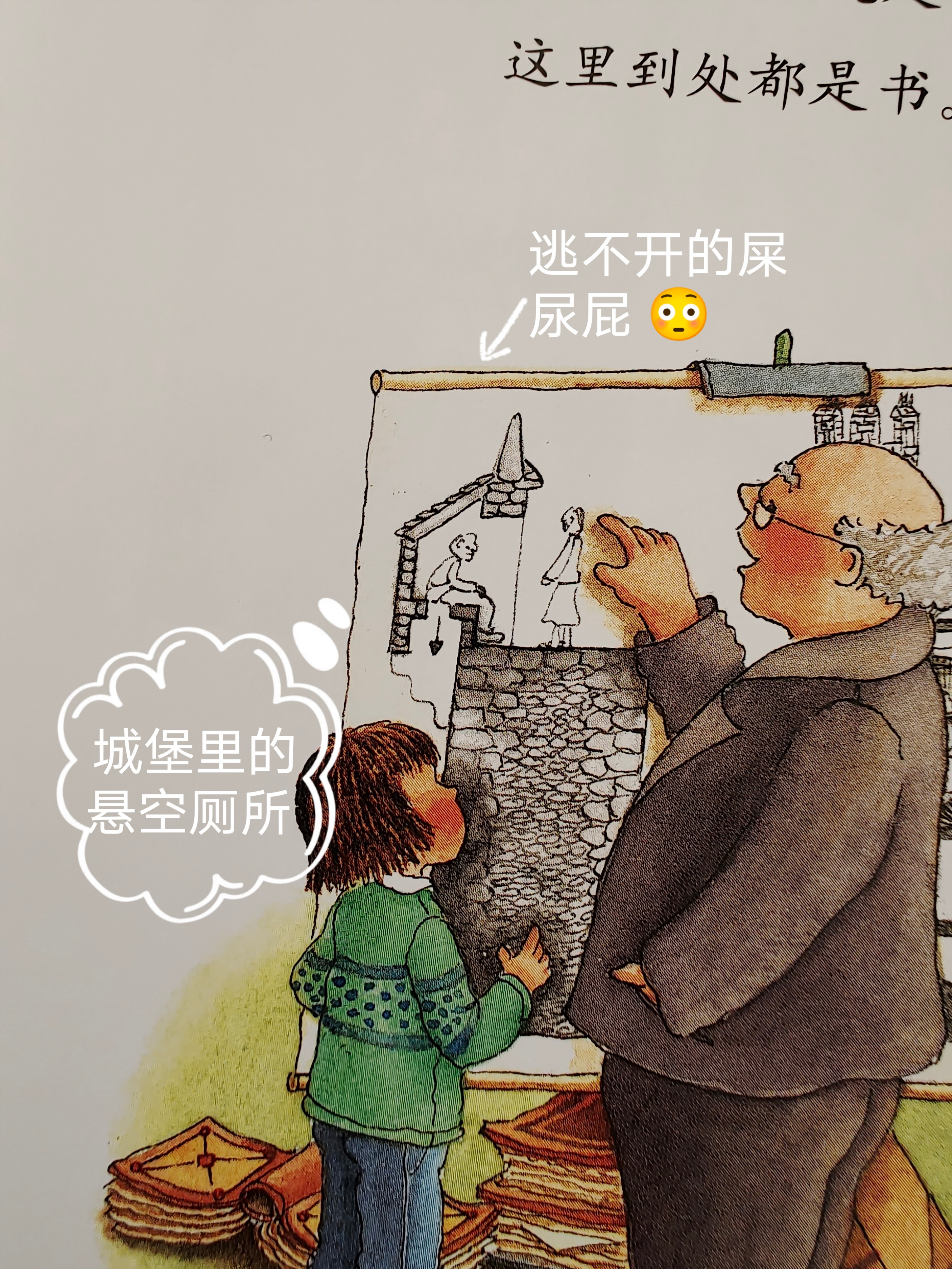 儿童科普绘本画面精美,宝藏治愈系可爱绘本推荐