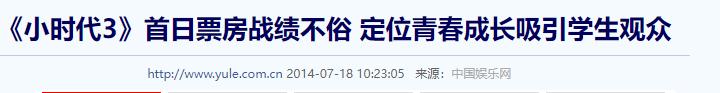 2.7分烂片轻松过亿，年度最佳却没人理？狂飙多年的国片也该缓缓