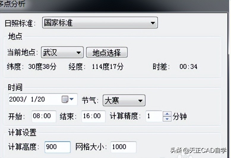 天正建筑日照分析阴影遮挡步骤,天正日照分析不显示的原因