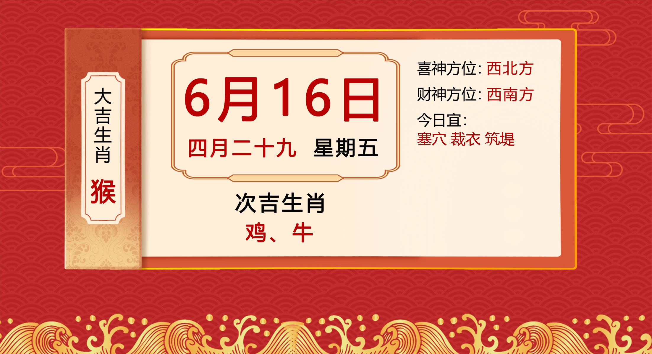 2023年6月17日属猴人吉祥数字,2023年6月十二至十九日猴生肖运势