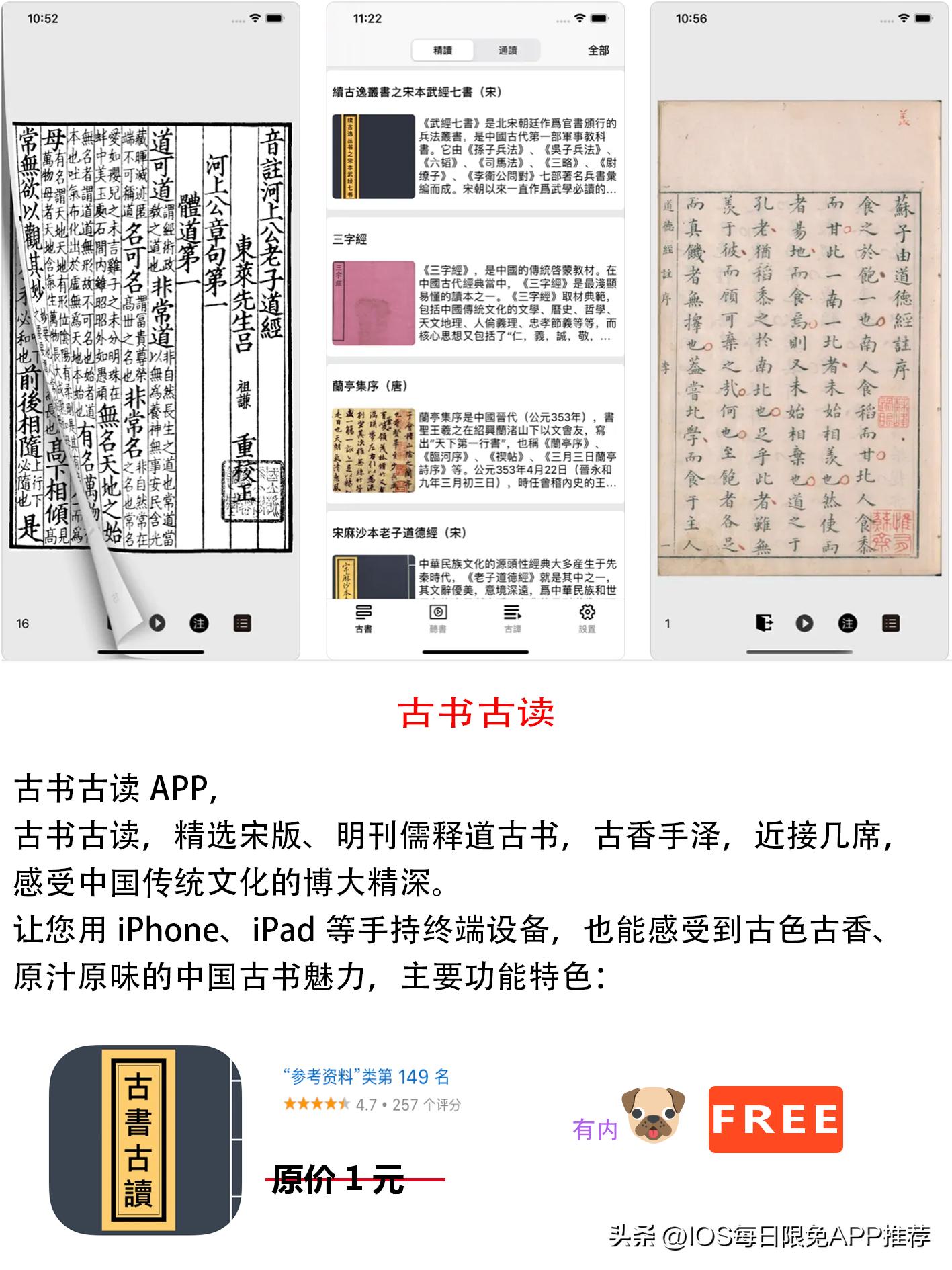 iosappstore限免推荐,iosappstore限免