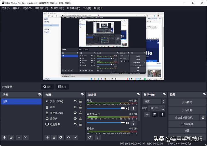 4个好用的录屏软件,轻松录制出令人满意的视频