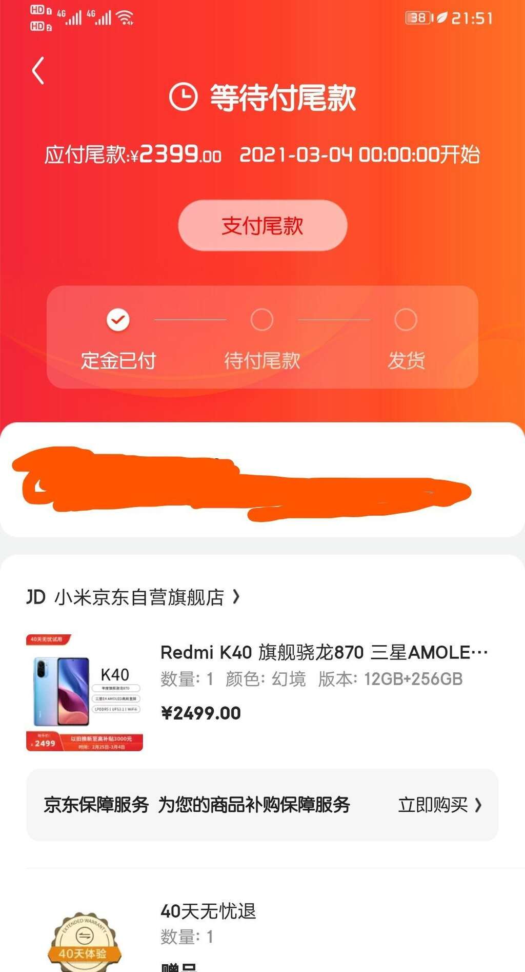 红米k40s参数和价目表,红米k40支持无线充电吗