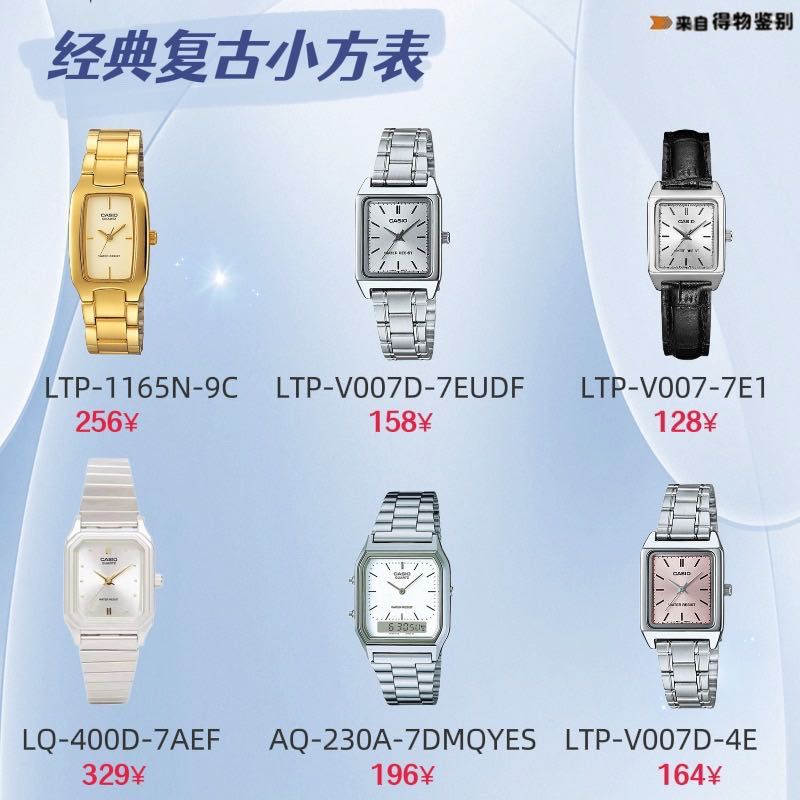 卡西欧小众百搭,不输卡西欧的小众手表