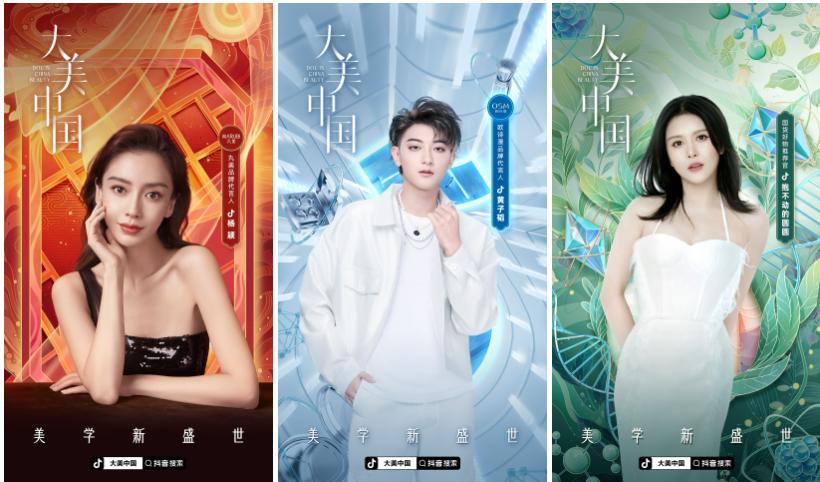 大美中国美至心动,大美中国东方之美