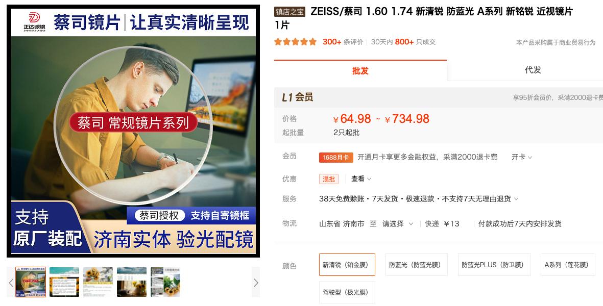 10大眼镜镜片品牌排行,十大性价比高的眼镜镜片