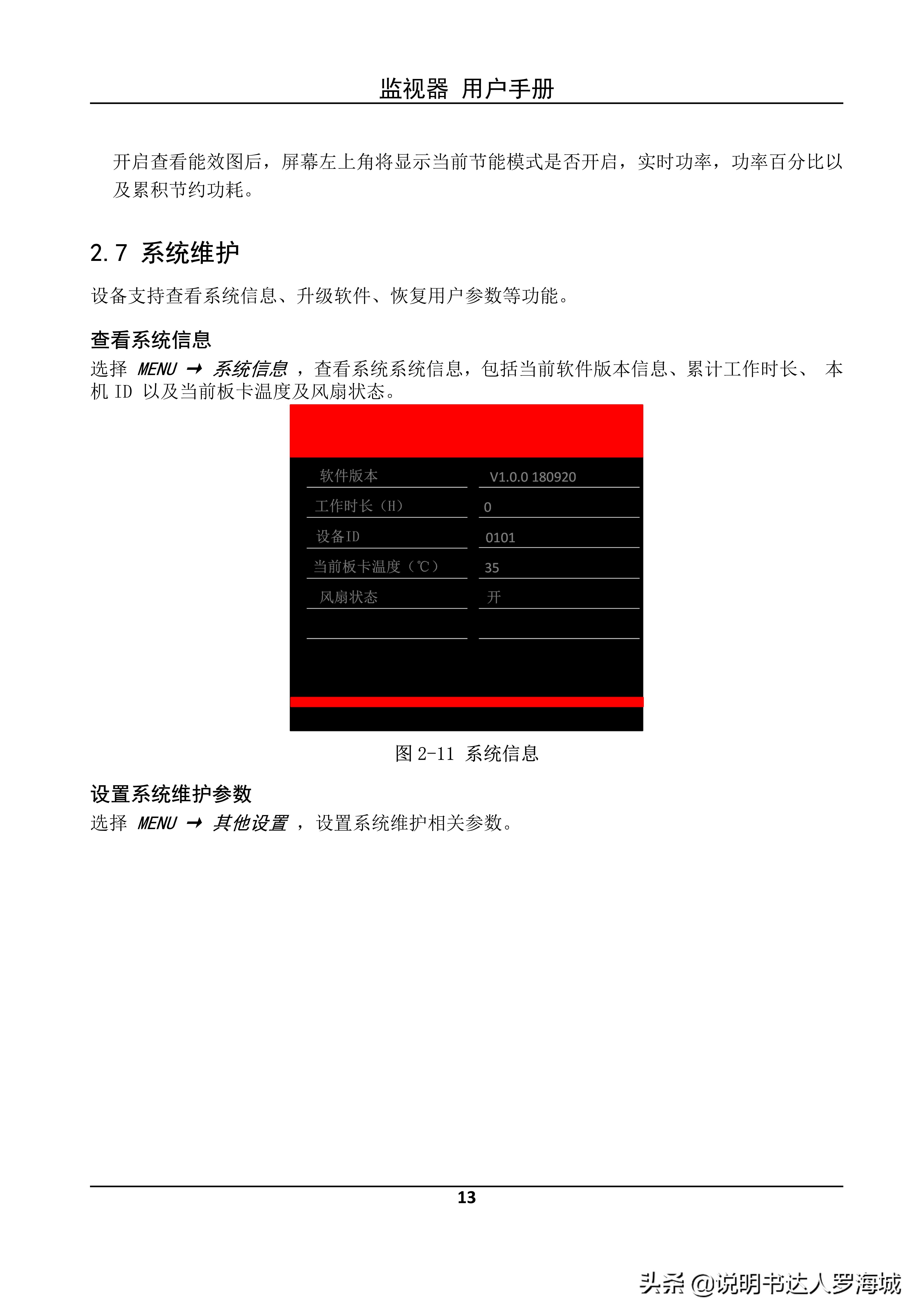 海康威视经济型50寸监视器介绍,海康监视器43寸各型号