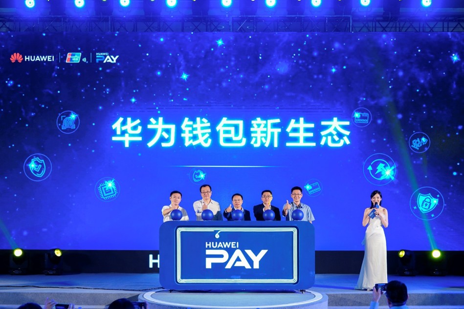 华为通讯历史,华为支付与huaweipay的区别