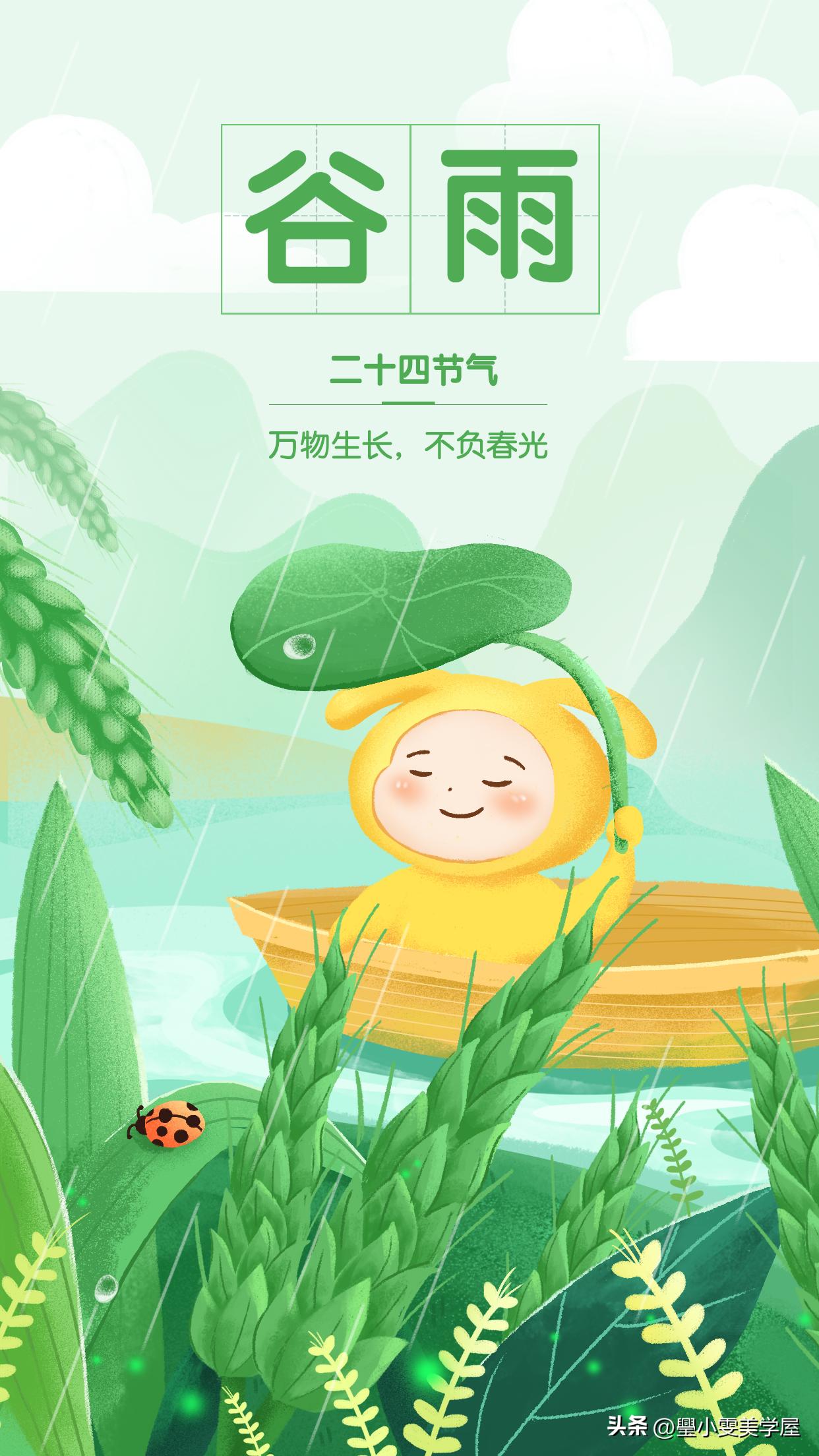 唯美不俗的谷雨文案,谷雨文案高级句子摘抄