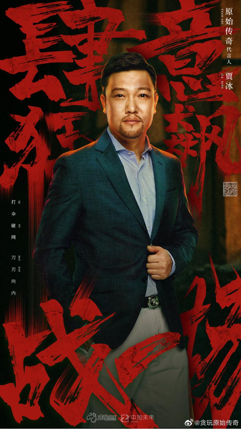 贪玩游戏高铁广告,贪玩游戏请代言人费用