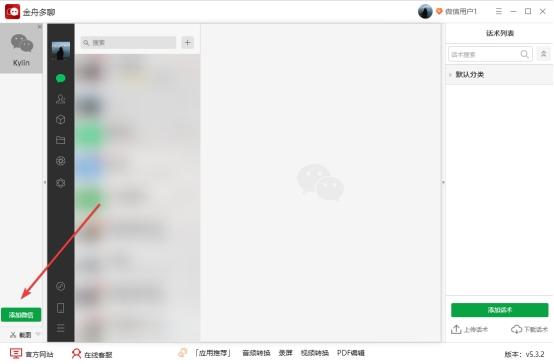 微信电脑版双开不了了怎么办,微信双开在电脑上怎么设置