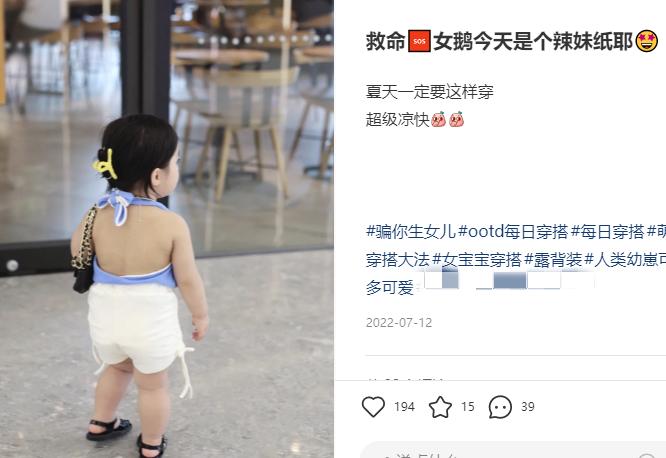 穿高跟、撅屁股，4岁*女幼**“奶辣风”这股风潮越挖越心惊