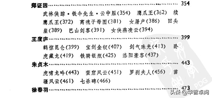 金庸武侠百科全书,金庸武侠小说全集正版收藏