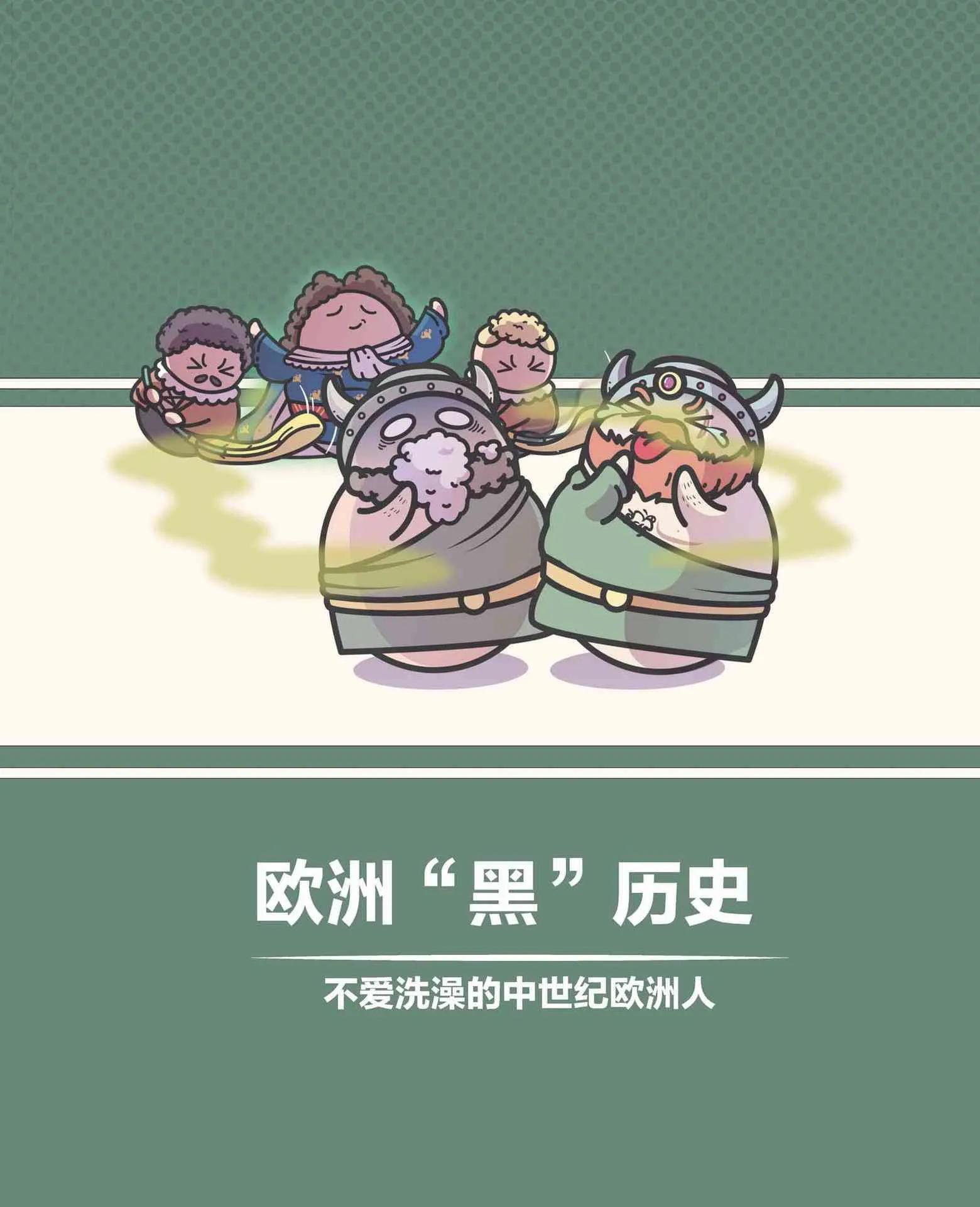 赛雷三分钟漫画世界史pdf,赛雷三分钟漫画世界史