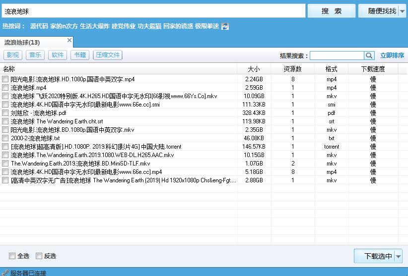 怎样从链接中下载视频,下视频的软件
