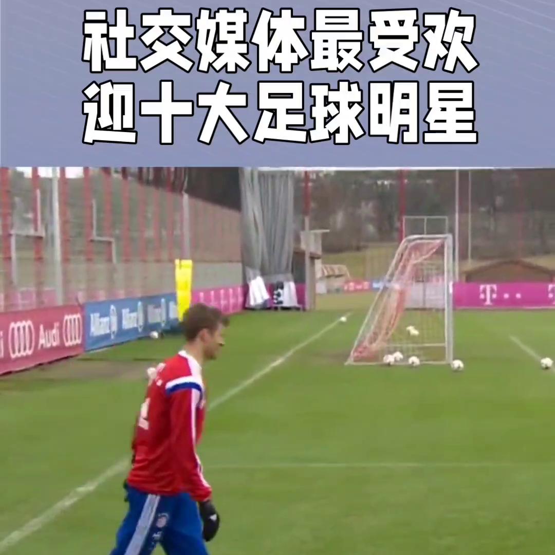 西班牙足球十大明星,媒体公认体育界十大影响力人物