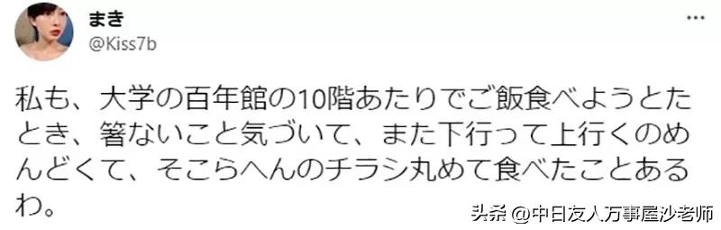 外带寿司发现没筷子，日本网友临机应变做出纸筷子分享
