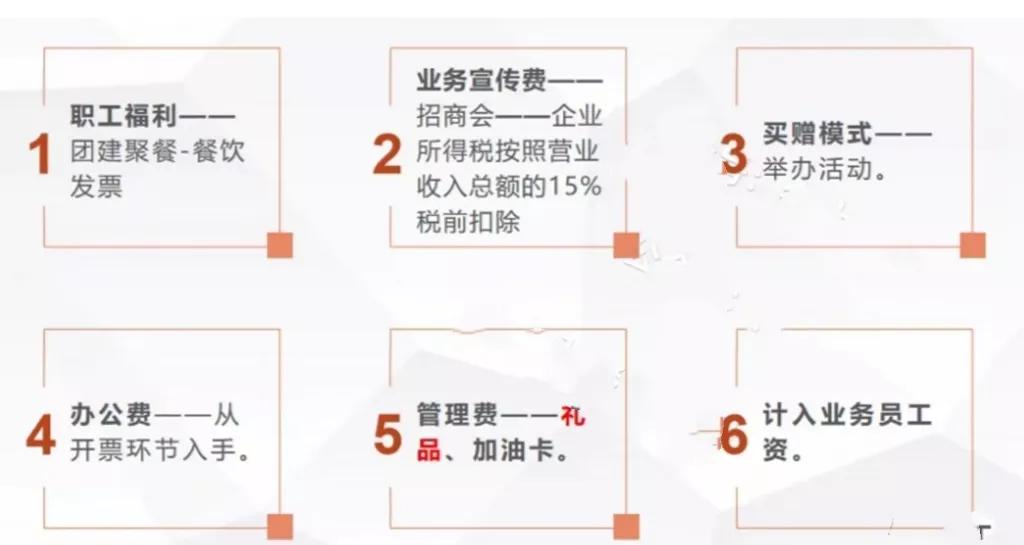 公司宴请客户如何做账报税,给客户送礼费用可入业务招待费么