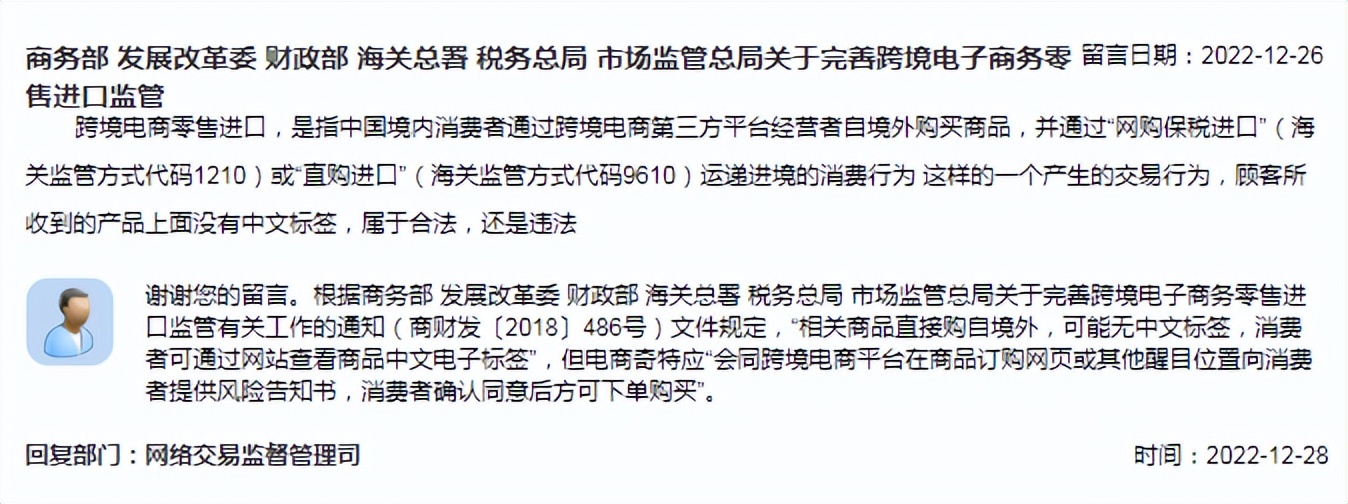 跨境电商出口食品需要哪些认证,进口食品没贴中文标签如何处罚